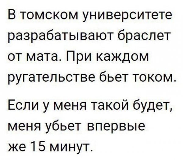 Смешные высказывания с матом