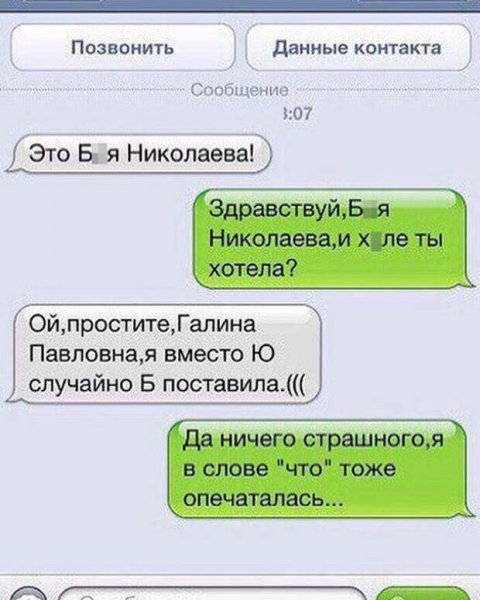 Смешный перипсуи с матом