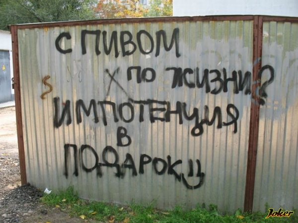 Смешные матерные картинки с надписями