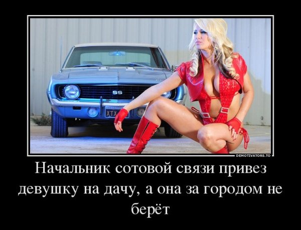 Прикольные демотиваторы про баб