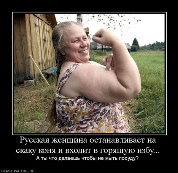 Коня на скаку остановит в горящую избу войдет