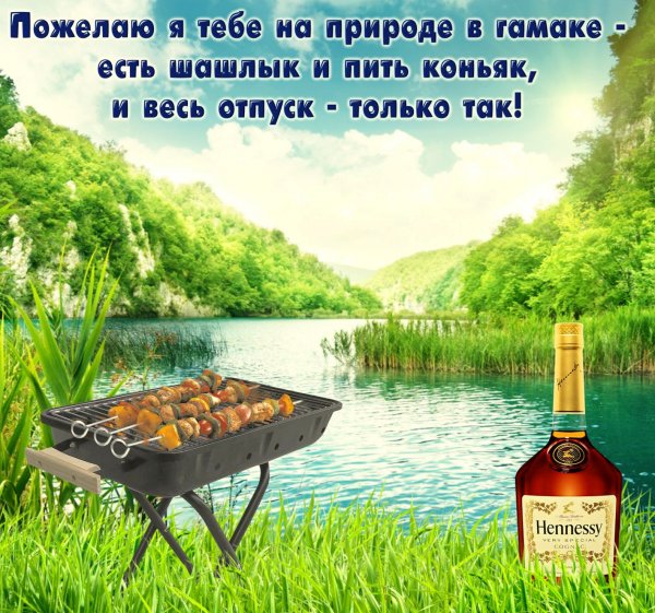 Открытки с отпуском прикольные