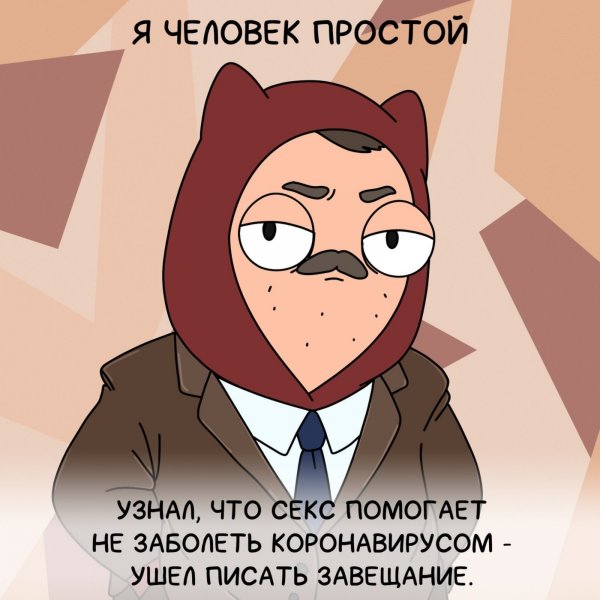Мемы про коронавирус