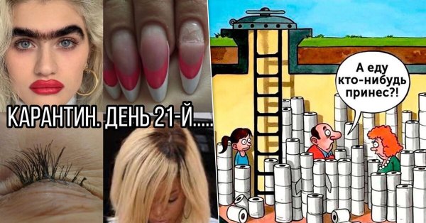 Смешные мемы про коронавирус и карантин