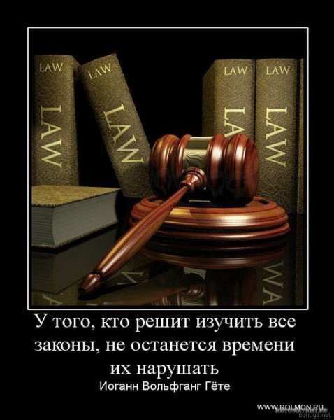 Юрист юмор
