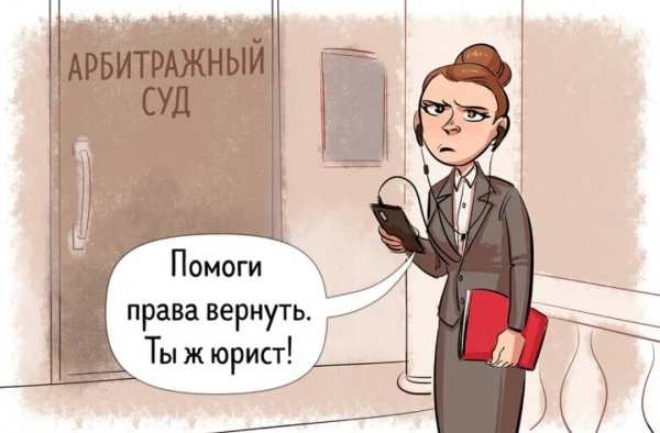 Юридические приколы