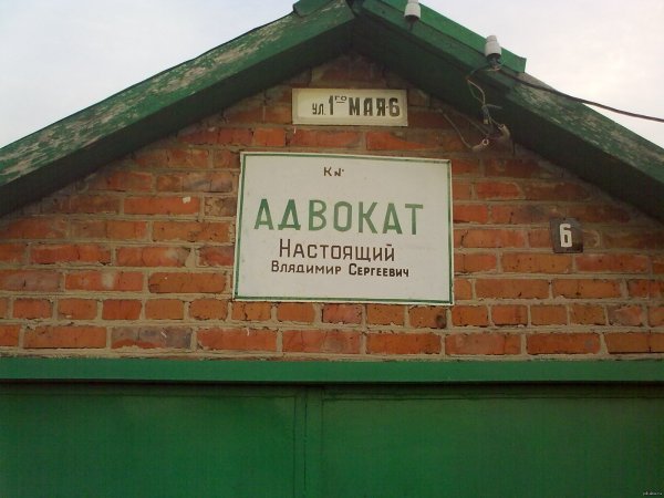С днем рождения юрист
