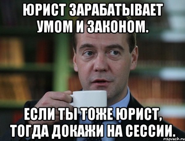 Анекдоты про юристов в картинках