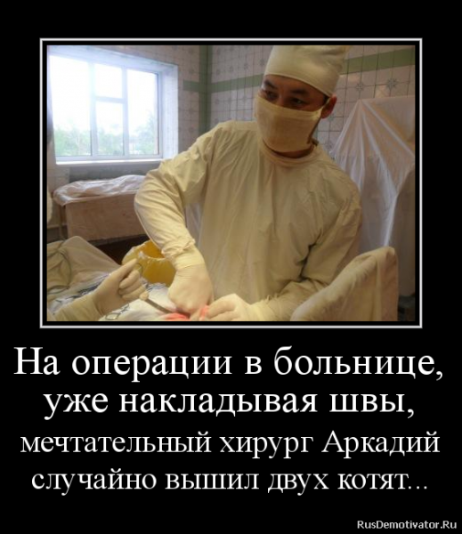Высказывания о больнице