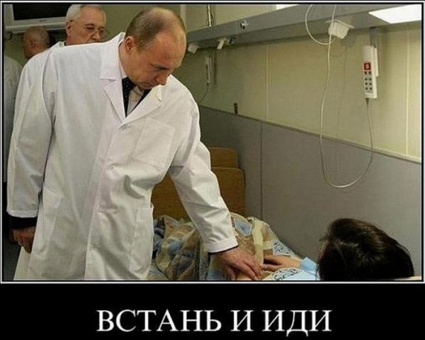 Встань и иди