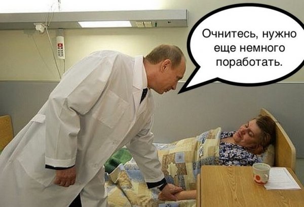 Приколы про больницу