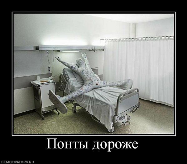 Приколы про больницу