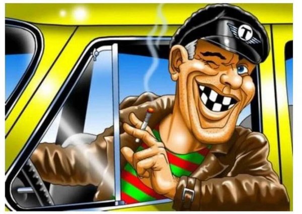 Злой таксист