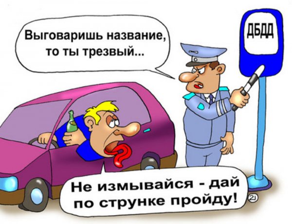 День автомобилиста карикатура