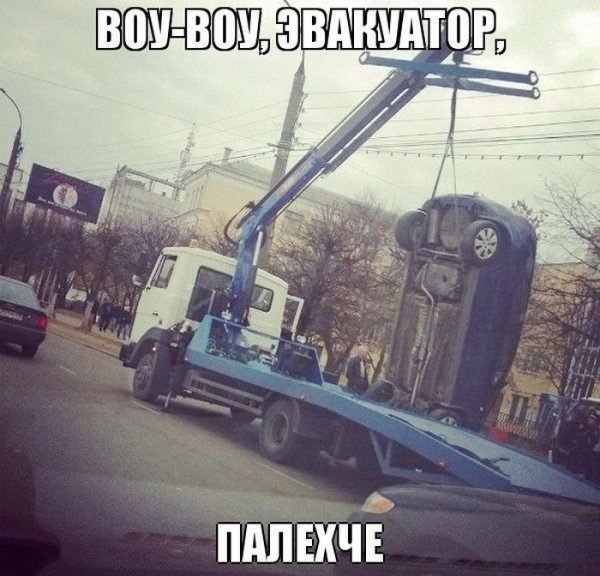 Приколы автомобилистов
