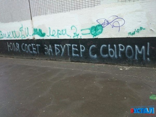 Смешные картинки про Юлю