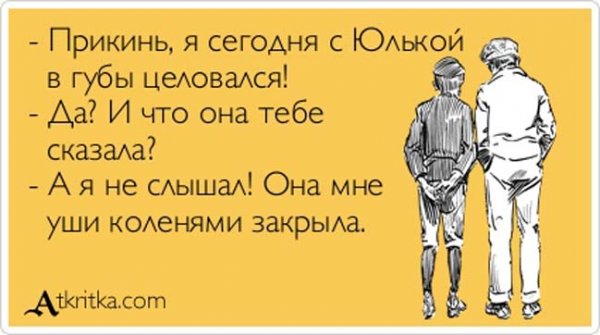 Анекдот про Юлю