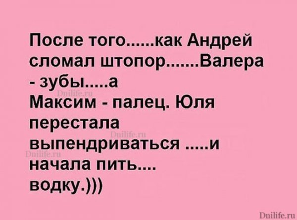 Анекдот про Юлю смешные