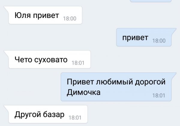 Юля шутки