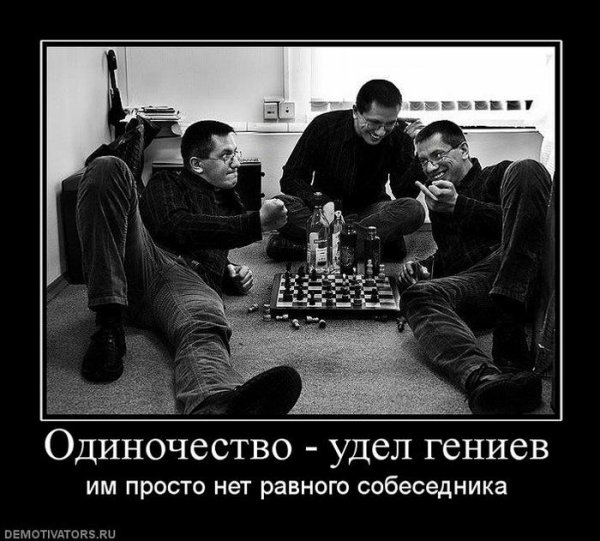 Приколы про одиночество