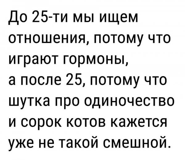 Анекдоты про одиночество смешные