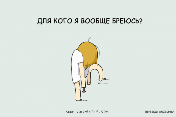 Шутки про незамужних девушек