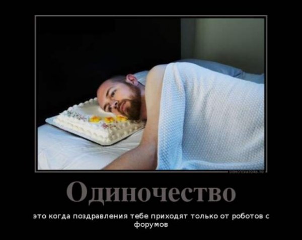 Одиночество смешные картинки