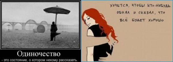 Стихи об одиночестве женщины