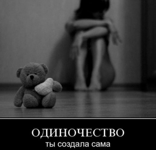 Демотиваторы грусть
