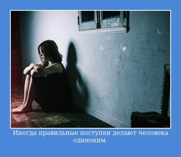 Грустные цитаты про одиночество