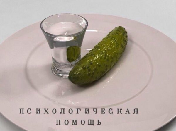 Доброе утро с похмелья