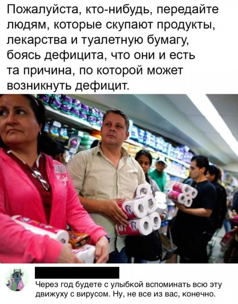 Анекдоты про коронавирус