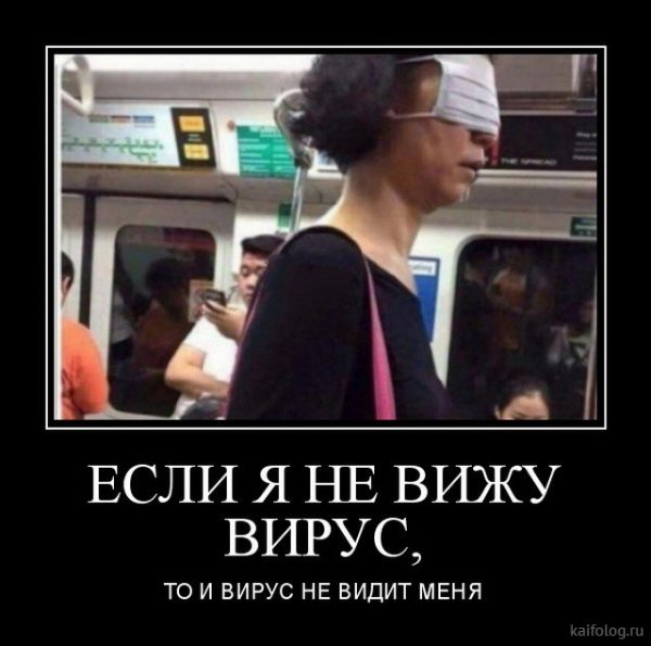 Коронавирусная приколы