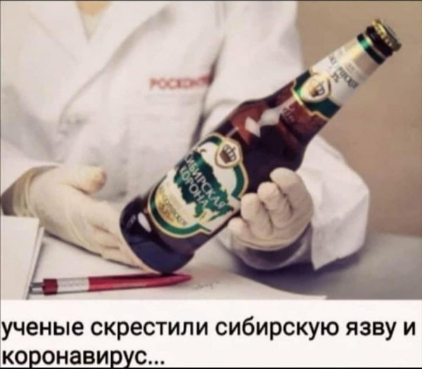 Мемы коронавируса
