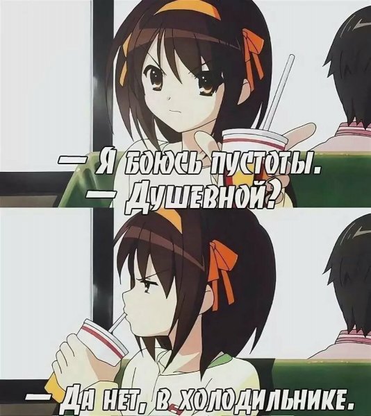 Аниме Мем