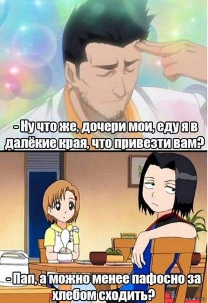 Аниме мемы смешные