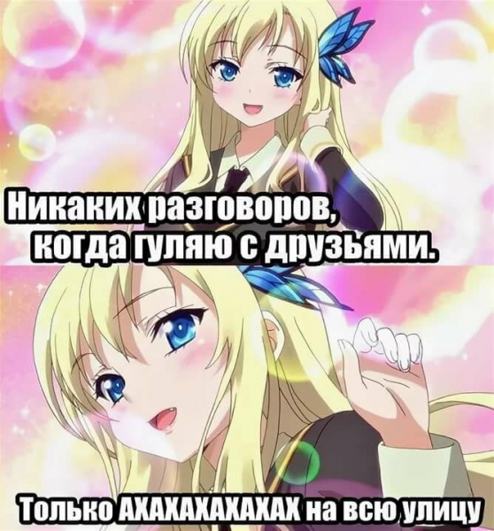 Аниме приколы про аниме