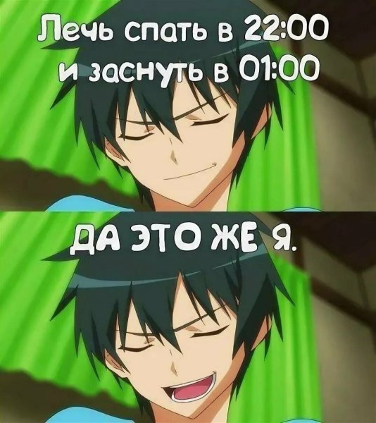 Прикольные аниме мемы