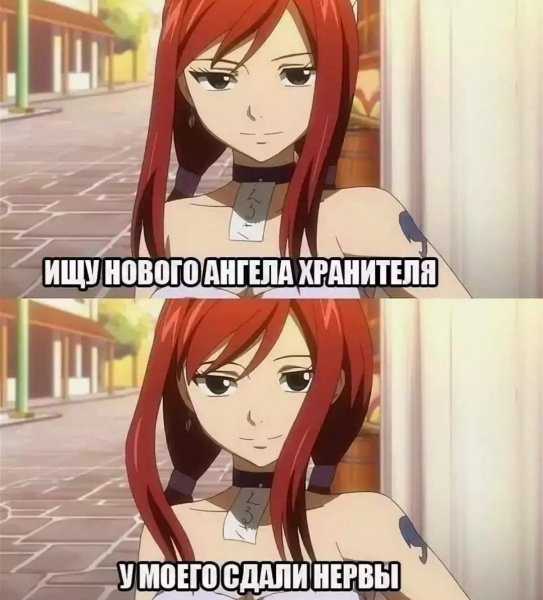 Аниме хвост феи Мем
