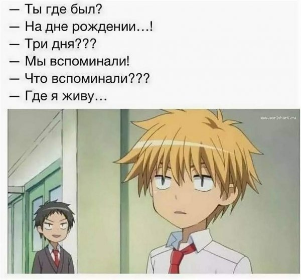 Президент студсовета горничная Нагиса