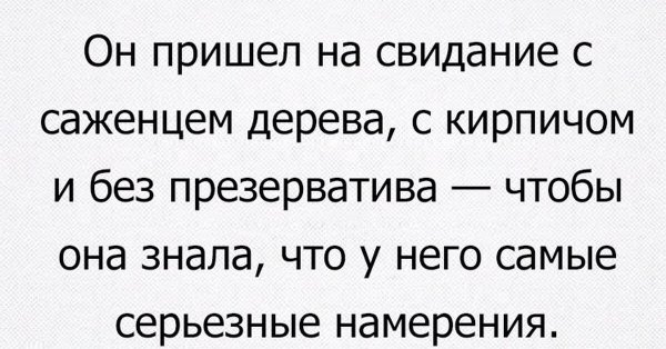 Смешные тексты
