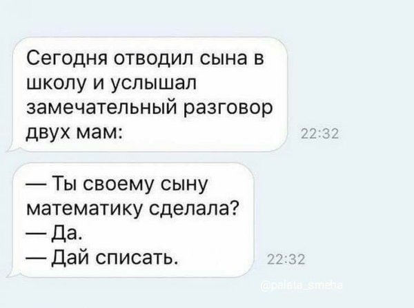 Смешные тексты