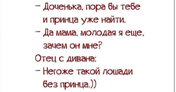 Смешные тексты