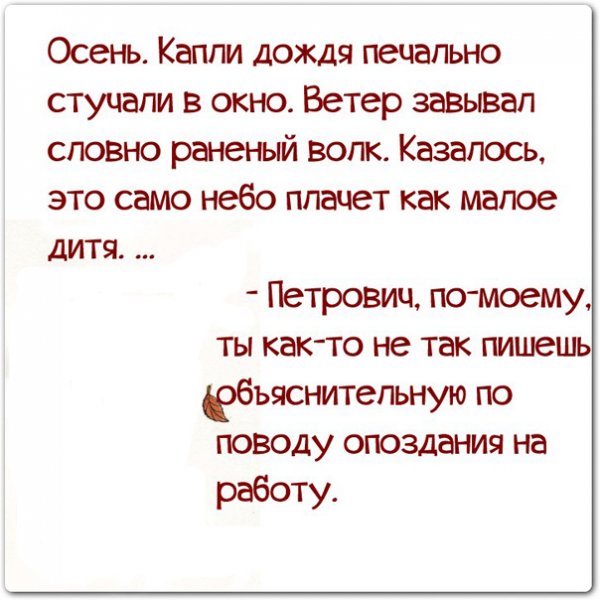Смешные тексты