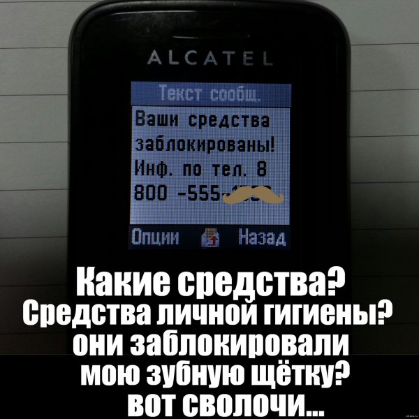 Приколы с текстом