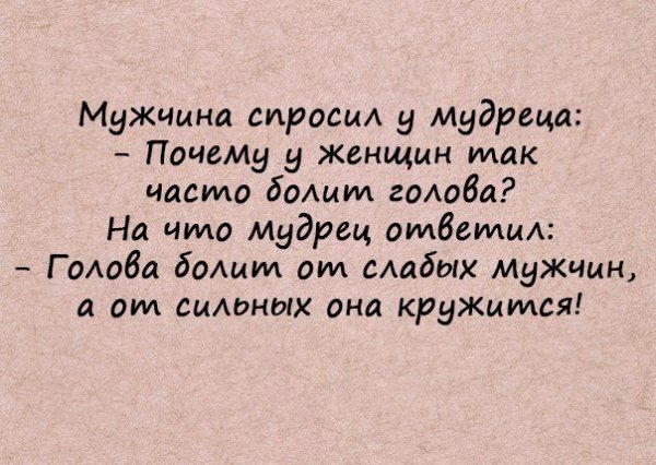 Смешные слова
