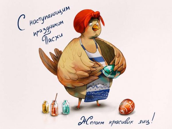 Пасхальные открытки с юмором