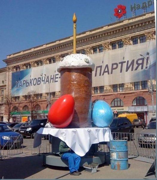 Пасхальный кулич фаллический символ