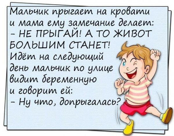 Прикольные анекдоты смешные