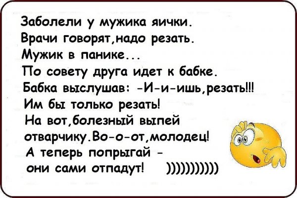 Анекдоты в стихах
